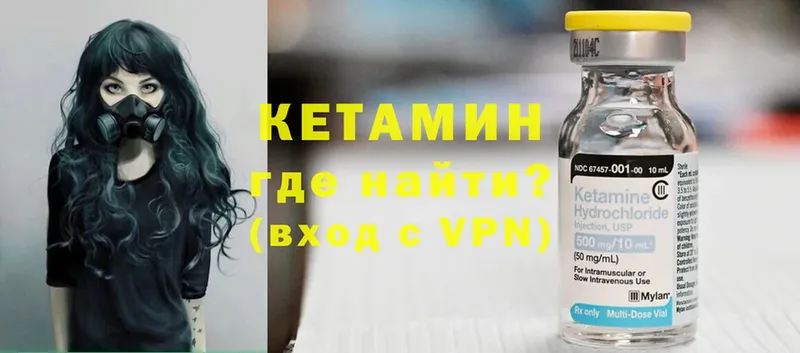 Кетамин ketamine  закладка  Саранск 